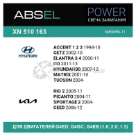Свеча зажигания ABSEL 1441305591 U MN1GV XN5101634 - Изображение 3