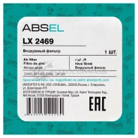 Фильтр воздушный ABSEL 7FP93 O LX2469 1441305604 - Изображение 5