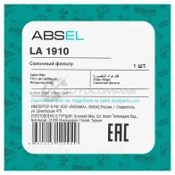 Фильтр салонный ABSEL 1441305610 Y IV3QT LA1910 - Изображение 5