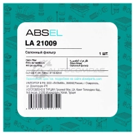 Фильтр салонный ABSEL LA21009 1441305612 K9H CU - Изображение 5