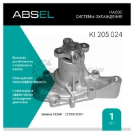 Помпа, водяной насос