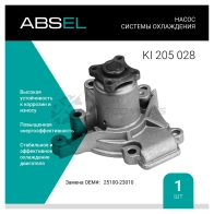 Помпа, водяной насос