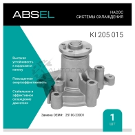 Помпа, водяной насос