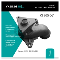 Помпа, водяной насос