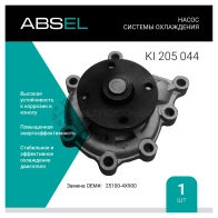 Помпа, водяной насос ABSEL NZ CSJ KI205044 1441305826