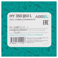 Тяга / стойка стабилизатора ABSEL 1441306022 HY350050L H SWAM - Изображение 5