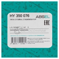 Тяга / стойка стабилизатора ABSEL HY350076 D680 VI7 1441306030 - Изображение 5