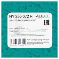 Тяга / стойка стабилизатора ABSEL HY350072R 1441306046 7 8O3NBT - Изображение 5