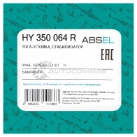 Тяга / стойка стабилизатора ABSEL HY350064R Z 05LJG 1441306047 - Изображение 5