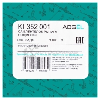 Сайлентблок рычага подвески ABSEL 1441306051 O6HK DD KI352001 - Изображение 5