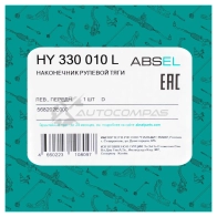 Наконечник рулевой тяги ABSEL 1441306126 C 4AF77K HY330010L - Изображение 6