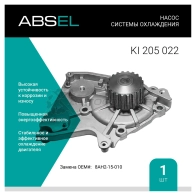 Помпа, водяной насос ABSEL C9 M1OC KI205022 1441306228