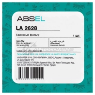 Фильтр салонный ABSEL LA2628 1441306242 6B 5I4FD - Изображение 5