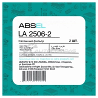 Фильтр салонный ABSEL LA25062 E 9G1P 1441306243 - Изображение 5