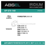 Свеча зажигания ABSEL XP6701404 1YV4 V7 1441306314 - Изображение 3