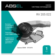 Помпа, водяной насос ABSEL RV205022 9 K2PO 1441306401