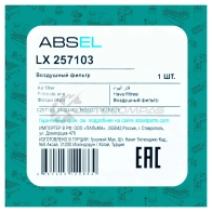Фильтр воздушный ABSEL LX257103 HCI V6B 1441306403 - Изображение 5
