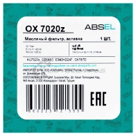 Фильтр масляный картридж ABSEL 1441306407 OX7020z UJ6 SBJ - Изображение 5