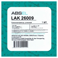 Фильтр салонный угольный ABSEL X2O 2Q LAK26009 1441306409 - Изображение 5