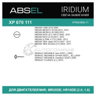 Свеча зажигания ABSEL 1441306426 XP6701114 ED BMX - Изображение 4