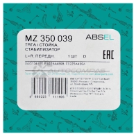 Тяга / стойка стабилизатора ABSEL MZ350039 1441306431 KB 87ELN - Изображение 5