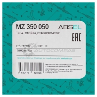 Тяга / стойка стабилизатора ABSEL 1441306453 542QM JK MZ350050 - Изображение 5