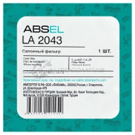 Фильтр салонный ABSEL RSU KKX1 1441306486 LA2043 - Изображение 5