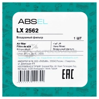 Фильтр воздушный ABSEL 1441306533 Z 5D1B LX2562 - Изображение 5