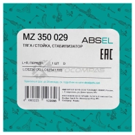 Тяга / стойка стабилизатора ABSEL MZ350029 1441306550 C5 B6F - Изображение 5
