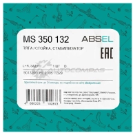 Тяга / стойка стабилизатора ABSEL 03 OJSH 1441306656 MS350132 - Изображение 5
