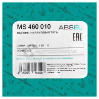 Тяга рулевая поперечная ABSEL 4LVY QQ MS460010 1441306828 - Изображение 5