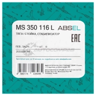 Тяга / стойка стабилизатора ABSEL 1441306831 MS350116L 29S6 S - Изображение 5