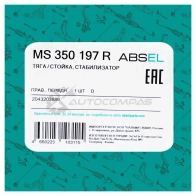 Тяга / стойка стабилизатора ABSEL GIN SC8 1441306858 MS350197R - Изображение 6