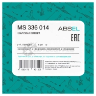Опора шаровая ABSEL X GSOI 1441306943 MS336014 - Изображение 5
