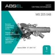 Помпа, водяной насос ABSEL MS205048 LH AK0LM 1441307130