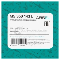 Тяга / стойка стабилизатора ABSEL MS350143L X 7AAFN 1441307141 - Изображение 5