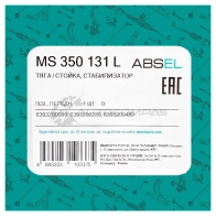 Тяга / стойка стабилизатора ABSEL MS350131L 1441307151 IF2HVT H - Изображение 5