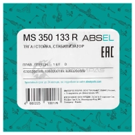 Тяга / стойка стабилизатора ABSEL MS350133R J AU1HM 1441307152 - Изображение 5