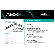 Щетка стеклоочистителя бескаркасная, комплект ABSEL 1441307288 QX 3VV ZA650600V - Изображение 2