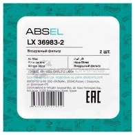 Фильтр воздушный ABSEL LX369832 1441307295 B RRKJ - Изображение 5