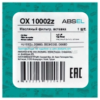 Фильтр масляный картридж ABSEL 35EWU Y 1441307297 OX10002z - Изображение 3