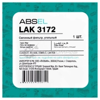 Фильтр салонный угольный ABSEL 1441307301 LAK3172 PW3P U - Изображение 5