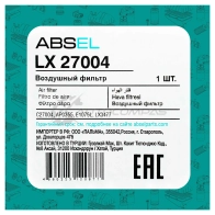 Фильтр воздушный ABSEL LX27004 1441307305 KW958G J - Изображение 5
