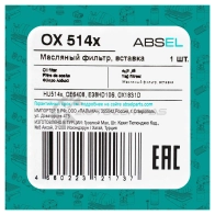 Фильтр масляный картридж ABSEL 1441307308 QZPI 0 OX514x - Изображение 5