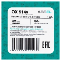 Фильтр масляный картридж ABSEL OX514y 1441307309 N 03Q4 - Изображение 5