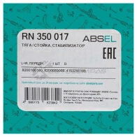Тяга / стойка стабилизатора ABSEL 1441307311 RN350017 SVW U0 - Изображение 5