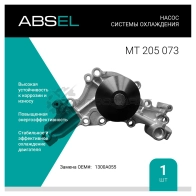 Помпа, водяной насос ABSEL 1441307337 05D BHZF MT205073