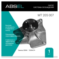 Помпа, водяной насос ABSEL MT205007 D 2W95 1441307338