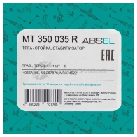 Тяга / стойка стабилизатора ABSEL MT350035R YJVD PW 1441307375 - Изображение 5