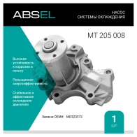 Помпа, водяной насос ABSEL 1441307441 MT205008 FPVQS 5